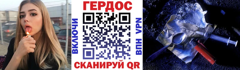 Героин герыч  Междуреченск 