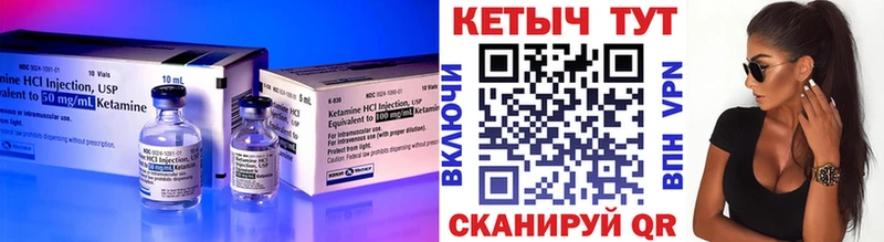 это состав  Междуреченск  КЕТАМИН VHQ  даркнет сайт 