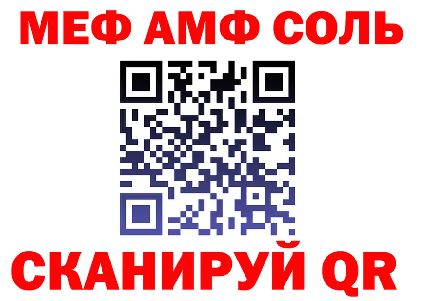 АМФ VHQ зеркало площадка МЕГА Междуреченск