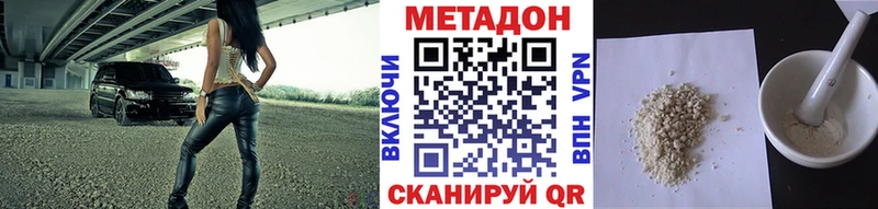 цены наркотик  Междуреченск  МЕТАДОН methadone 