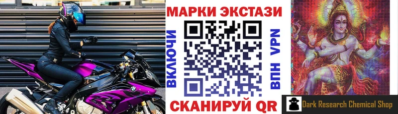 Наркотические марки 1,5мг  Междуреченск 
